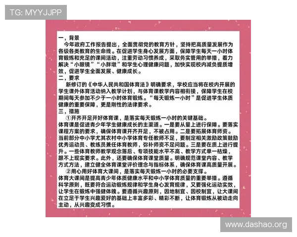5爱体育竞技助力青少年体育训练与比赛经验分享促进青少年成长 5爱体育竞技助力青少年体育训练与比赛经验分享促进青少年成长