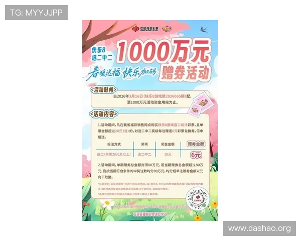 MK体育投注的最新优惠活动与促销策略让你享受更多实惠与福利