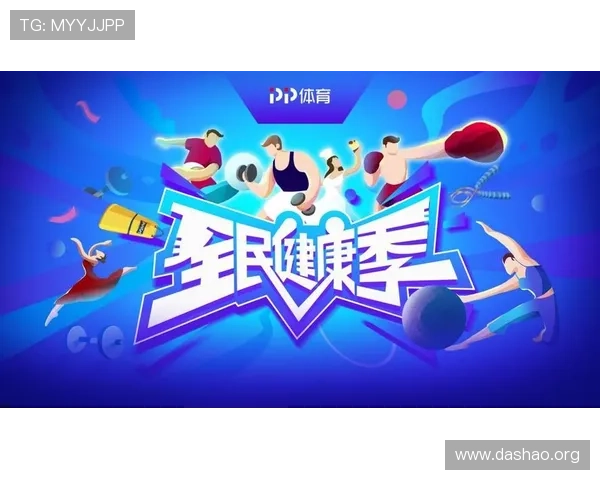 PP体育会员订阅优惠政策解析助力用户享受更多专属高清体育资源 PP体育会员订阅优惠政策解析助力用户享受更多专属高清体育资源