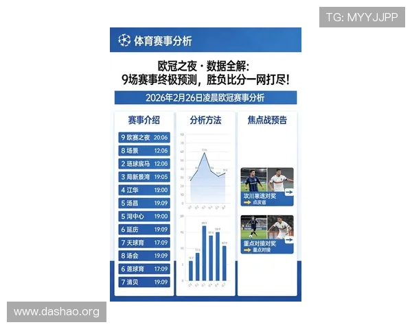 UEd体育赛事全面解析：最新赛事资讯与精彩赛事回顾