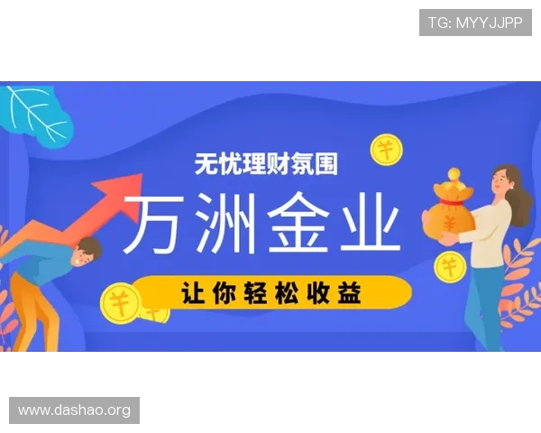 大发体育安全保障措施全面介绍确保玩家资金与信息安全无忧