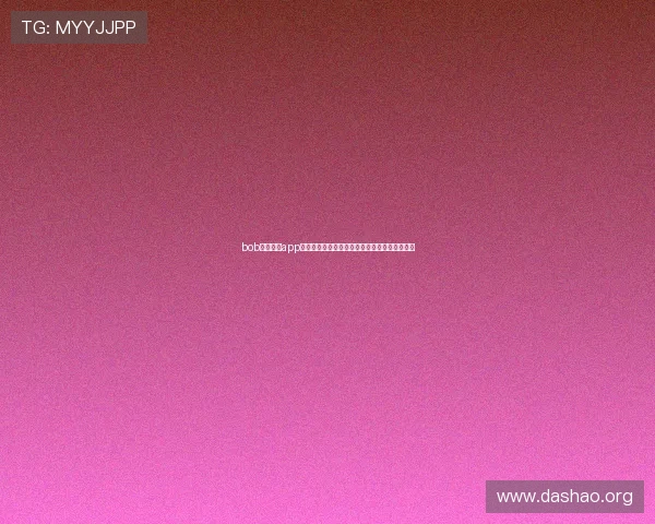 bob综合体育app如何实现实时赛事直播与高清画质观看体验提升 bob综合体育app如何实现实时赛事直播与高清画质观看体验提升