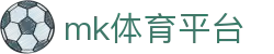mk体育平台推荐页｜足球入口、登录导航与真人娱乐聚合